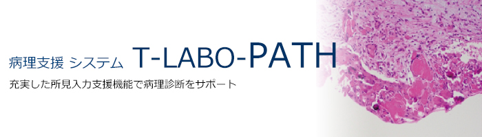 T-LABO-PATH