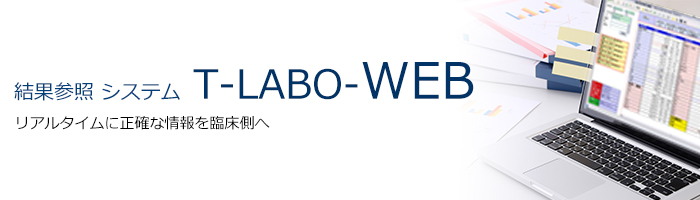 T-LABO-WEB